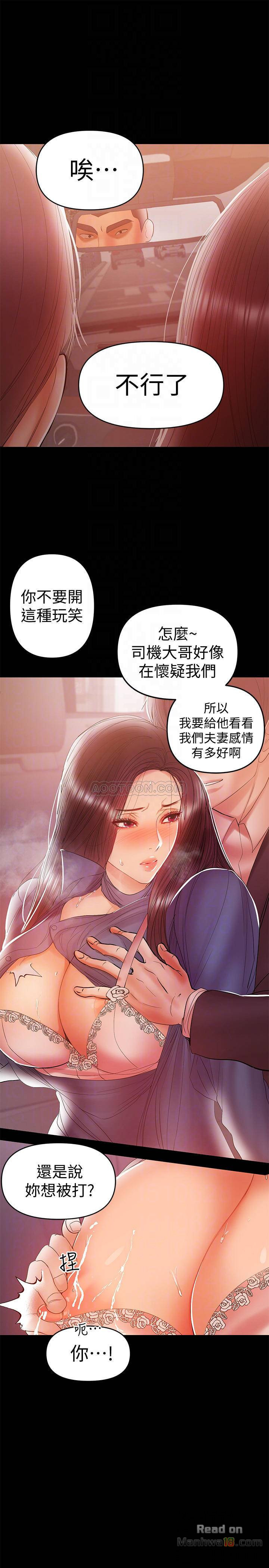 A Baby's Nest Raw - Chapter 21 Page 7