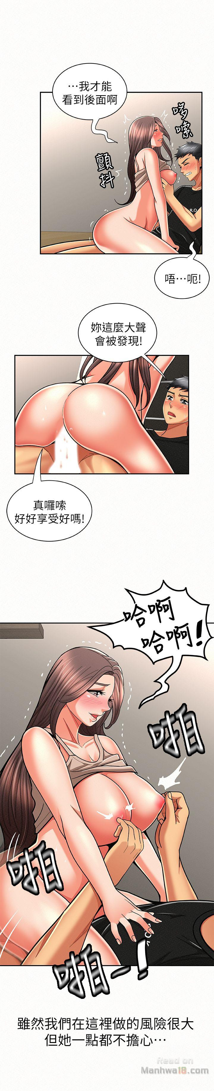 Three Women Raw - Chapter 21 Page 7
