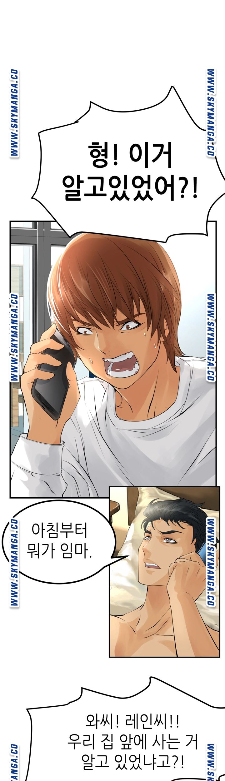 Exchange Student Raw - Chapter 2 Page 2